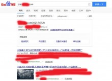 运城不锈钢管厂上线三月百度收录
